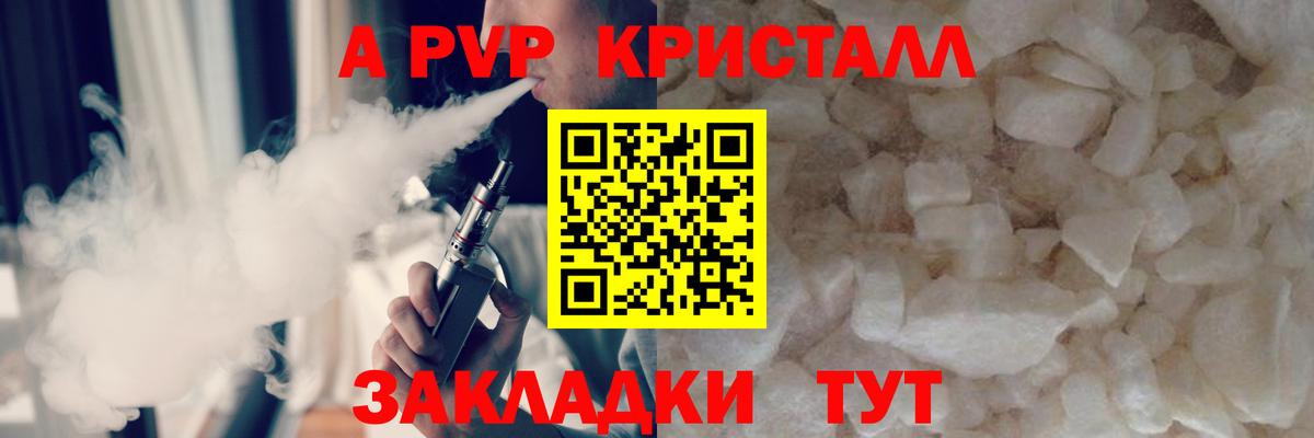 Альфа ПВП СК  A PVP крисы CK  купить наркотики сайты  Вход с VPN  Благодарный 