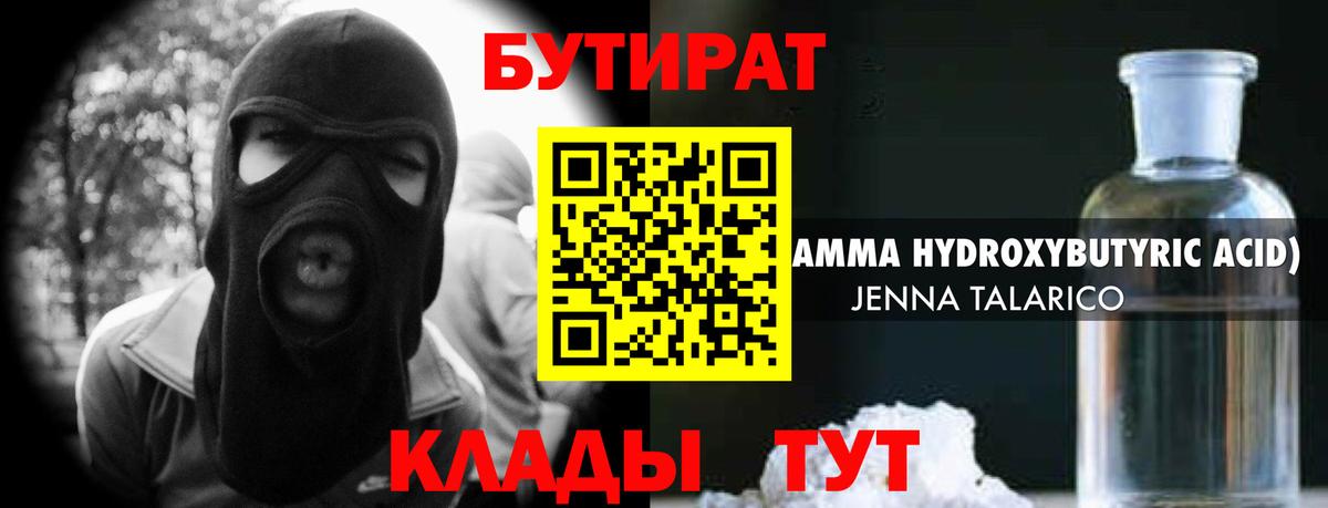 Благодарный  БУТИРАТ оксана  Вход с VPN 
