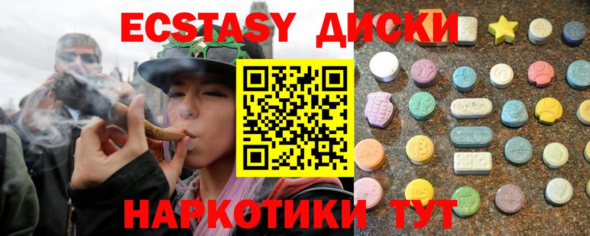 Экстази  Ecstasy 300 mg  Вход с VPN  Благодарный  ЭКСТАЗИ 300 mg 