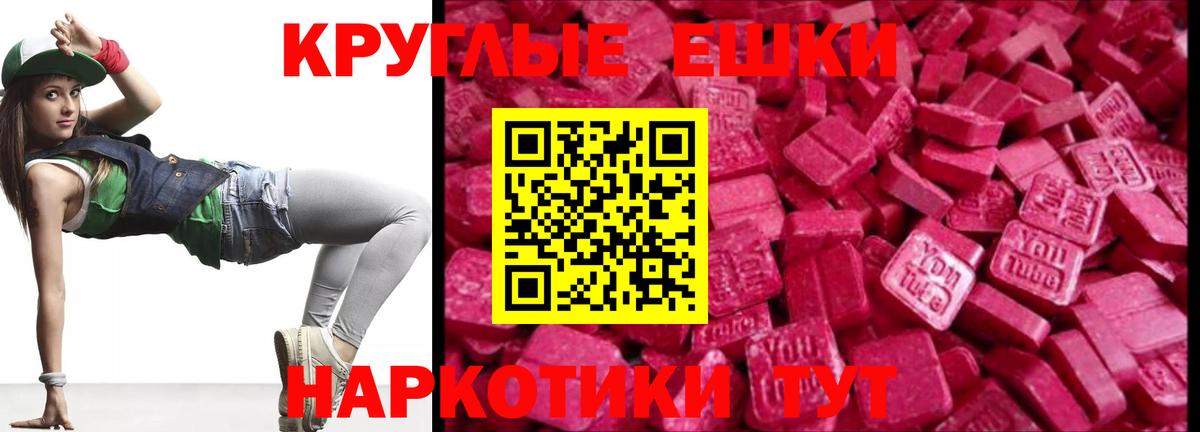 ЭКСТАЗИ 280 MDMA Благодарный