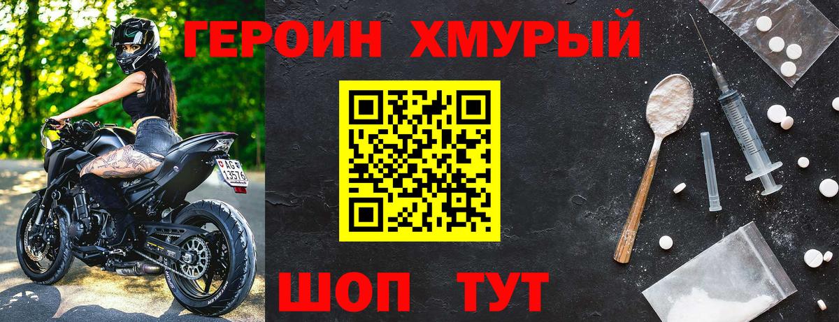 ГЕРОИН гречка Благодарный