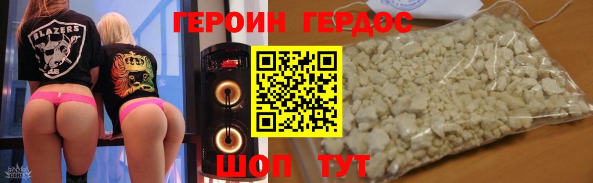 Героин  Героин Heroin  Вход с VPN  Благодарный 
