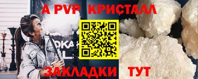 мяу мяу кристалл Апшеронск