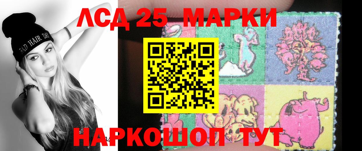 LSD-25 экстази ecstasy  LSD-25 экстази кислота  Лсд 25 экстази  Благодарный  Вход с VPN 