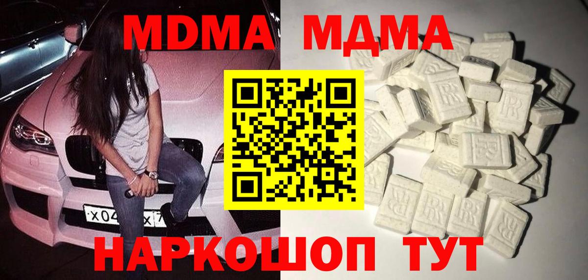Благодарный  MDMA VHQ  Вход с VPN  МДМА  MDMA Molly 