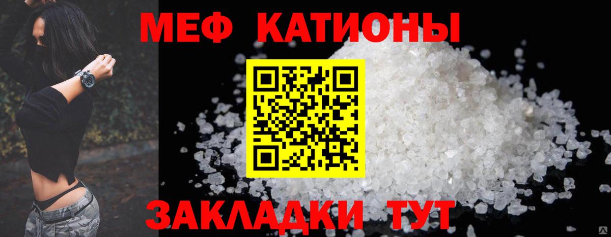 Мефедрон  Вход с VPN  Мефедрон  Благодарный  Мефедрон мяу мяу  МЕФ mephedrone 
