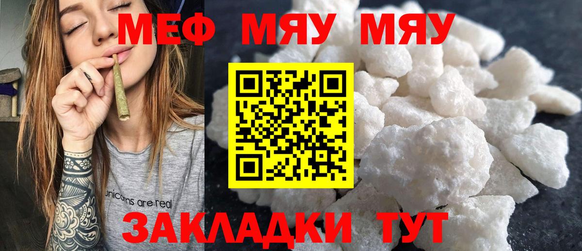 Мефедрон мука Благодарный
