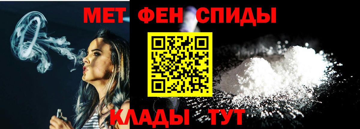 Первитин Methamphetamine Благодарный